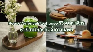 Peace Oriental Teahouse